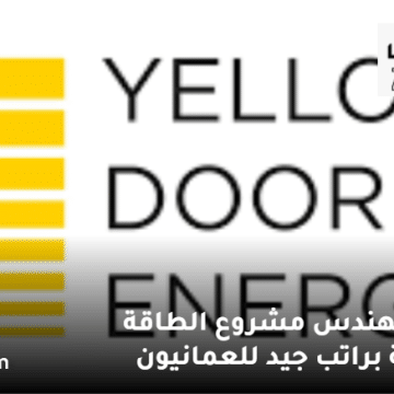 شركات الطاقة سلطنة عمان