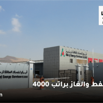 وظائف النفط والغاز في سلطنة عمان