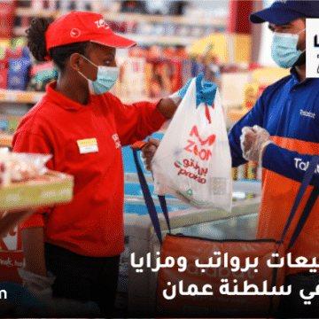 وظائف مبيعات سلطنة عمان