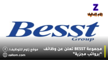 مجموعة BESST تعلن عن شواغر “طبية” للكويتين وغير الكويتيين