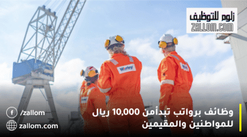 شركة وورلي تعلن وظائف سلطنة عمان برواتب تبدأمن 10,000 ريال