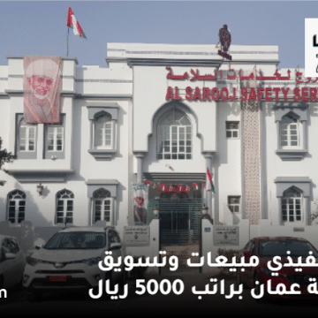 وظائف مبيعات سلطنة عمان