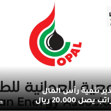 وظائف إدارية في سلطنة عمان