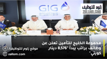 وظائف شاغرة في الكويت براتب يبدأ “8,576 دينار كويتي” لجميع الجنسيات