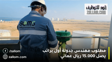 وظائف النفط والغاز في سلطنة عمان من شركة التفوق للخدمات الحديثة