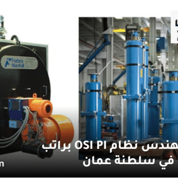 وظائف النفط والغاز سلطنة عمان