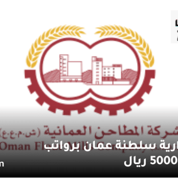 وظائف إدارية سلطنة عمان