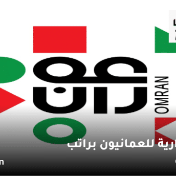 وظائف إدارية في سلطنة عمان
