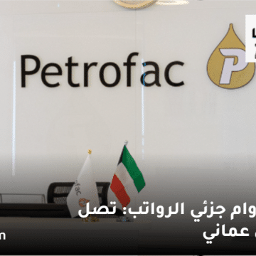 وظائف في شركات البترول سلطنة عمان