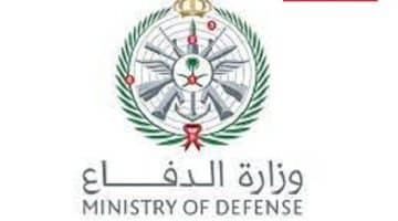 وزارة الدفاع فتحت باب التجنيد للوظائف العسكرية