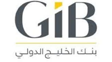 وظائف بنك الخليج الدولي (GIB) لحملة البيكالوريوس بالرياض