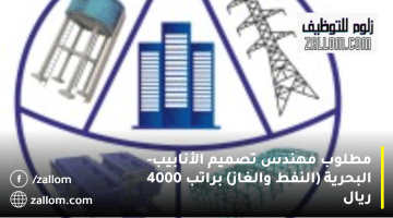 كوشي للاستشارات الإنشائية المدنية المحدودة تعلن وظائف النفط والغاز في سلطنة عمان