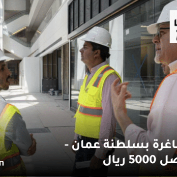 وظائف شاغرة بسلطنة عمان