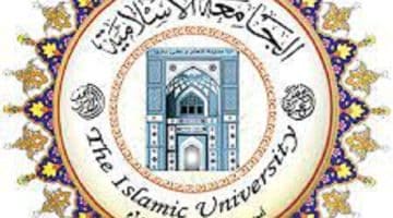 وظائف تعليمية عن طريق المسابقة الوظيفية بالجامعة الإسلامية