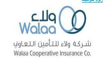 وظائف مبيعات بشركة ولاء للتأمين التعاوني لحملة الثانوية في مدن المملكة
