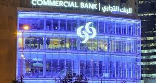 البنك التجاري القطري يعلن عن وظائف جديدة برواتب مجزية لجميع التخصصات