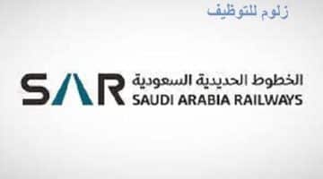 وظائف الشركة السعودية للخطوط الحديدية في مختلف التخصصات