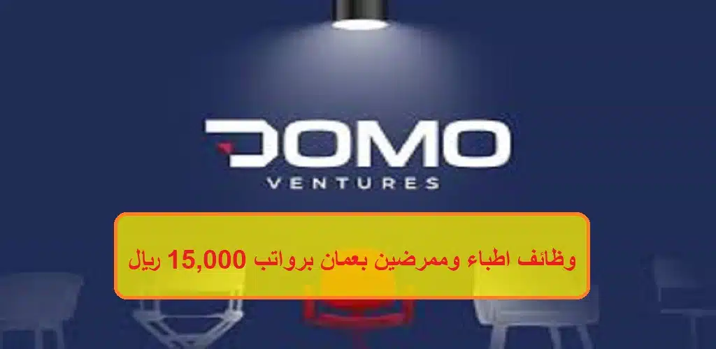وظائف اطباء وممرضين بعمان لمختلف الجنسيات برواتب تصل 15,000 ريال