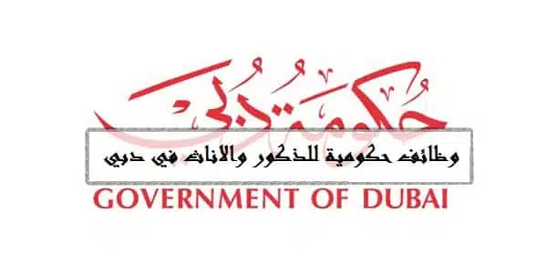وظائف براتب 38,000 درهم