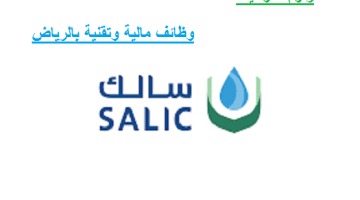 وظائف الشركة السعودية للإستثمار الزراعي بالرياض لحملة البيكالوريوس فأعلى