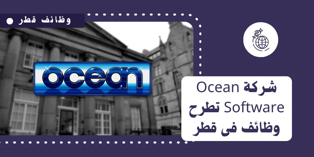 وظائف بدوام جزئى فى قطر