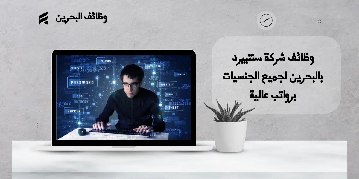 عمل من المنزل فى البحرين