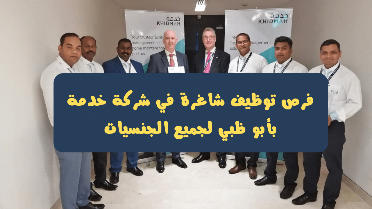 وظائف في الامارات براتب 9000 درهم