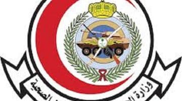 الشؤون الصحية بوزارة الحرس الوطني تعلن عن (3) وظائف ادارية في الرياض