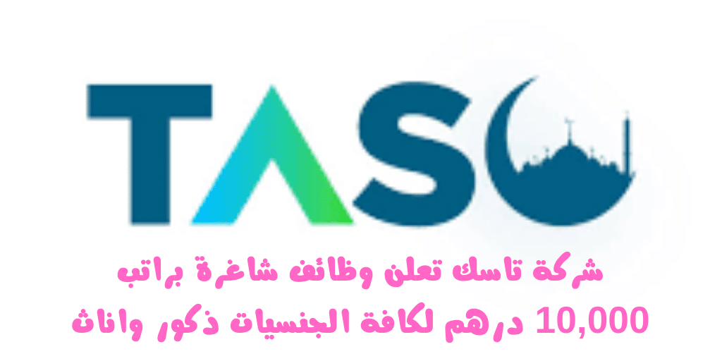 وظائف الامارات للوافدين براتب 10,000 درهم