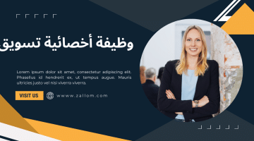 وظائف تسويق في الرياض