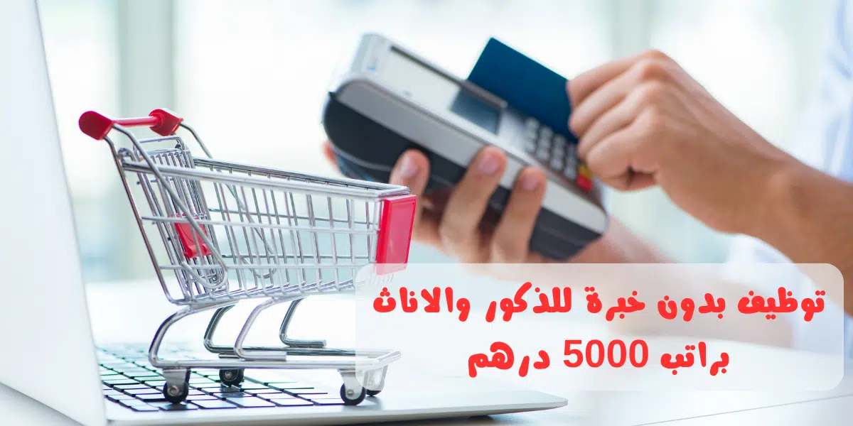 وظائف في الشارقة بدون خبرة