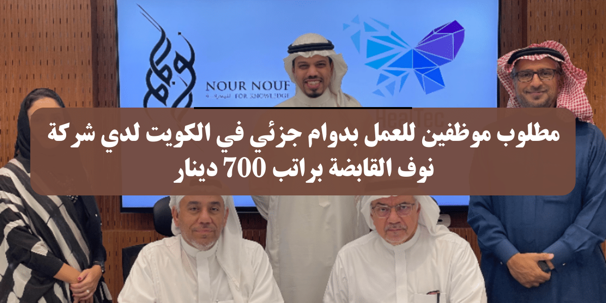 وظيفة عمل جزئي