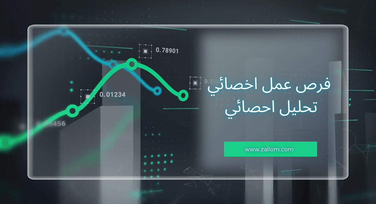 وظائف في الرياض لحملة البكالوريوس