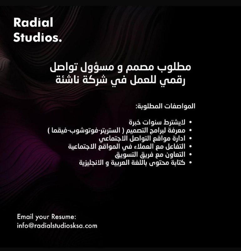 وظائف مصمم في الرياض