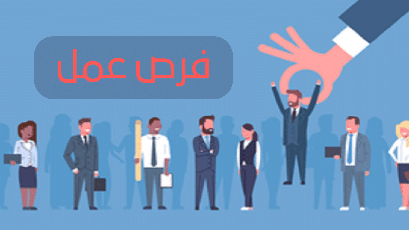 وظائف خدمة عملاء للذكور والاناث