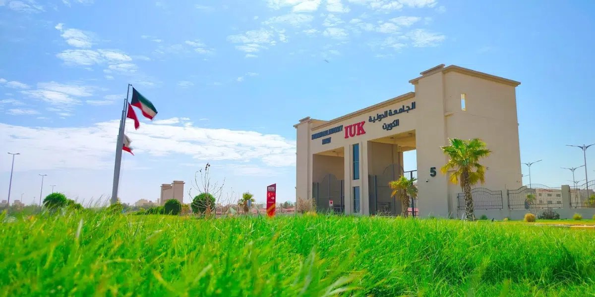وظائف في جامعات الكويت