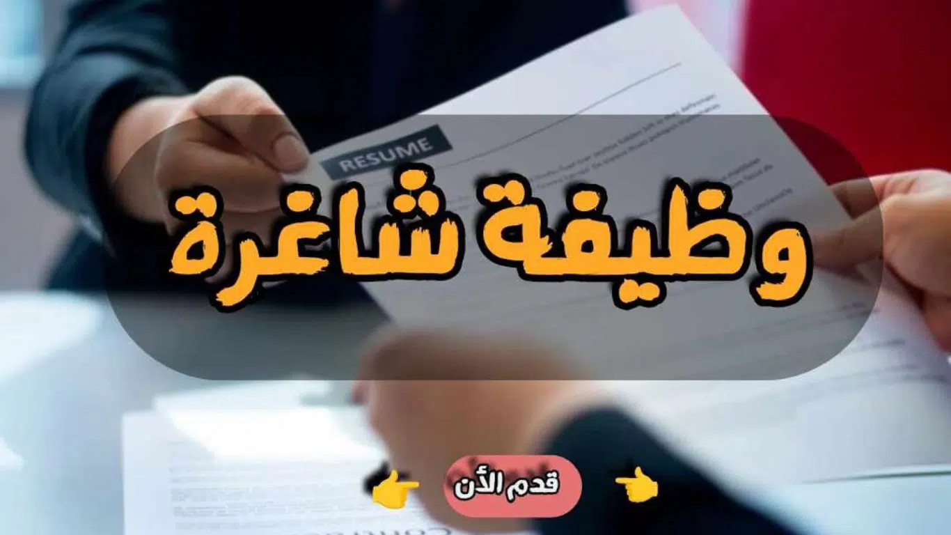 فرصة عمل في دبي