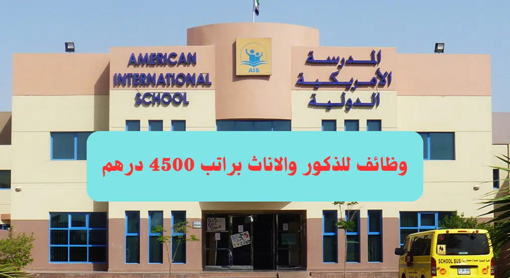 وظائف لحملة الثانوية بدون خبرة