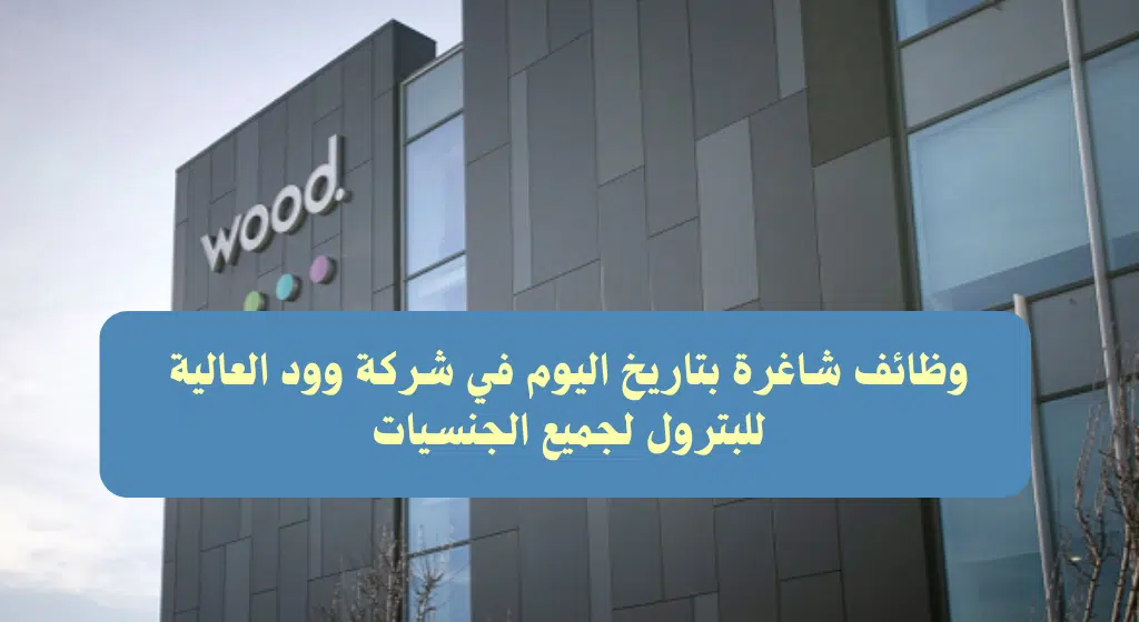 وظائف في شركات بترول الامارات
