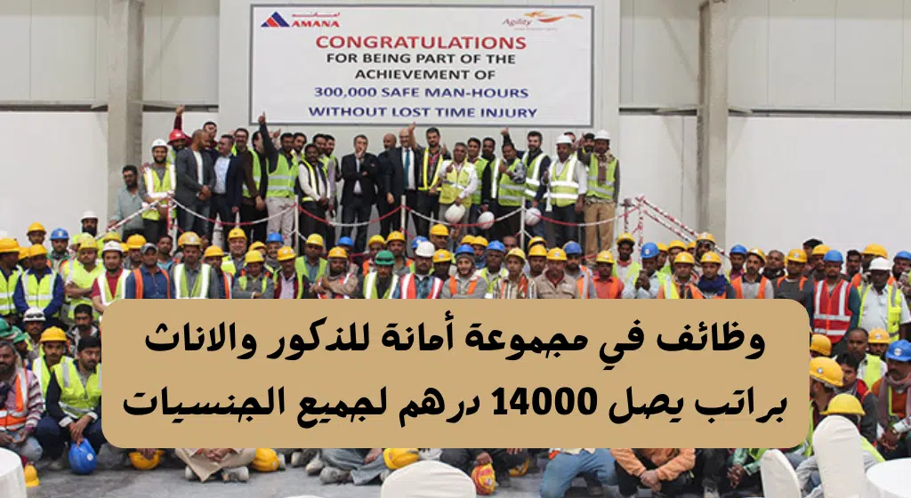 وظائف في الامارات