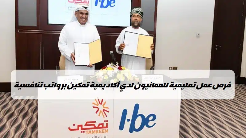 الاعلان عن وظائف تعليمية