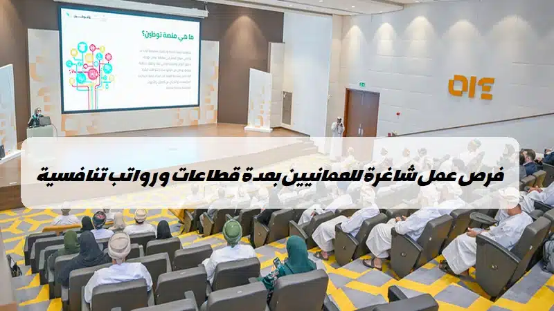 وظائف منصة توطين