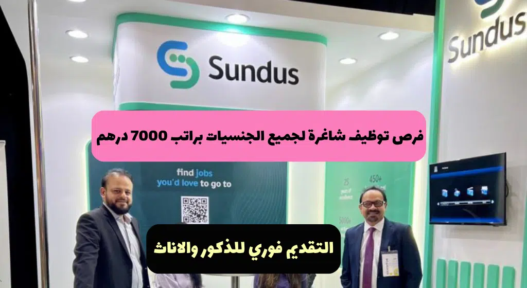 وظائف في ابوظبي للوافدين