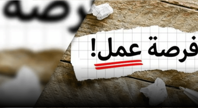وظائف في شركات النفط والغاز