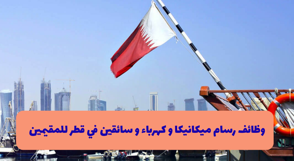 وظائف رسام ميكانيكا