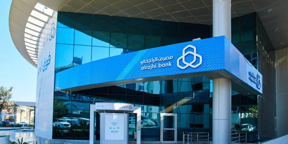 تدريب الراجحي المنتهي بالتوظيف