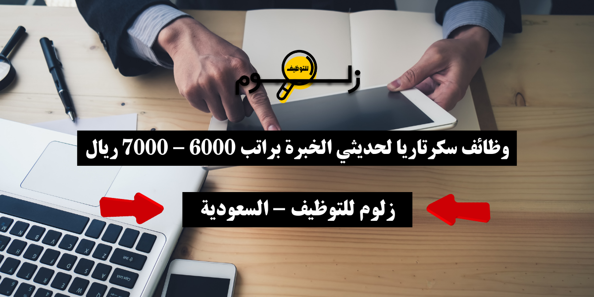 وظائف فورية الدمام