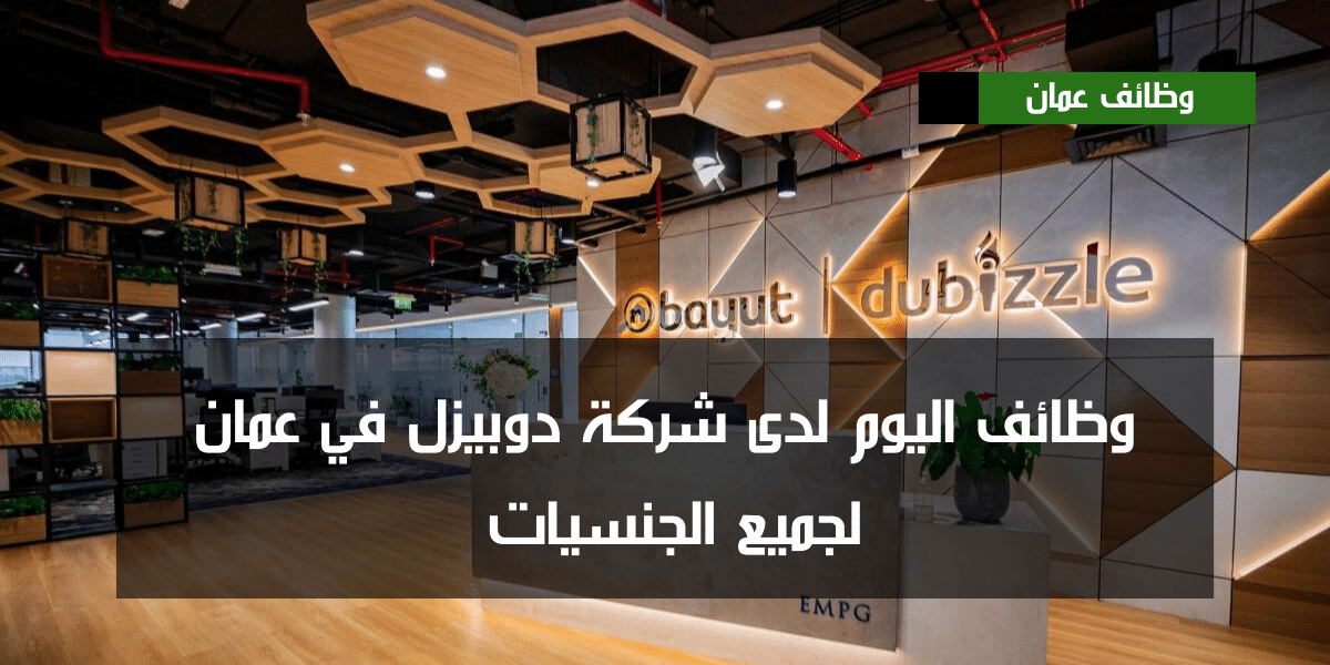 دوبيزل وظائف