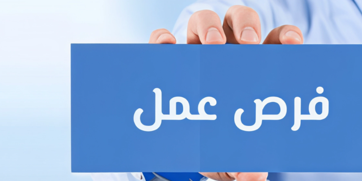 مرجان وظائف المدينة المنورة