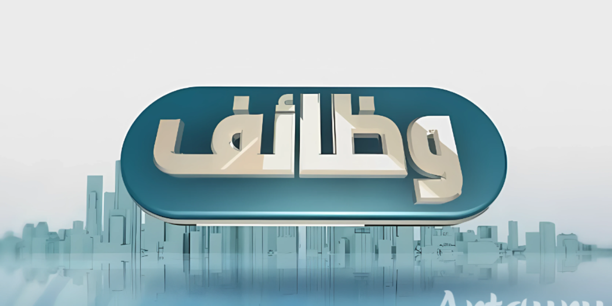 وظائف الباحه اليوم